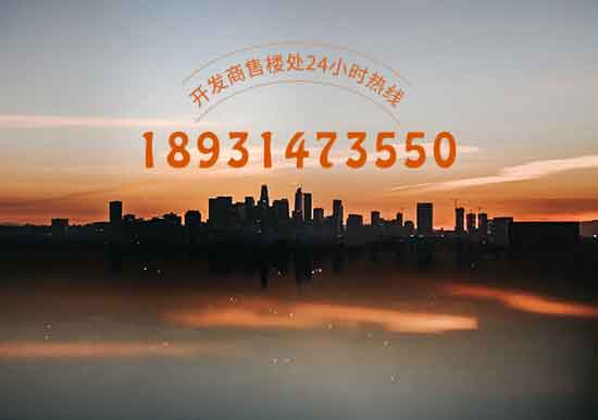 固安东郦湖新楼盘房产信息及预售价格详情