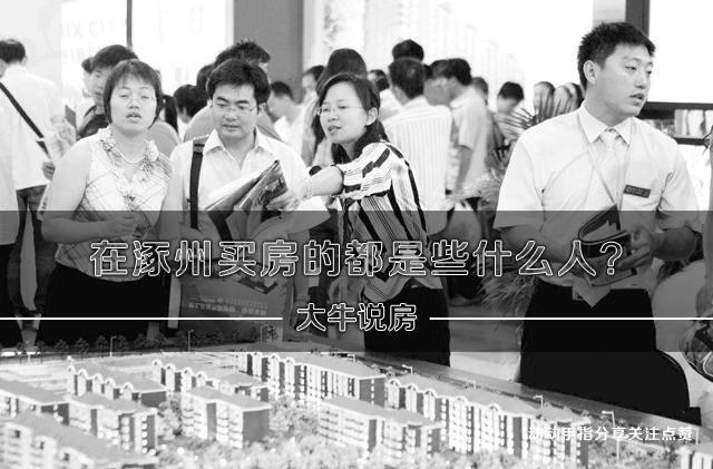 涿州新的房价多少 又添一座“空城”，楼价已“跌”去近50%，有什么大事发生？